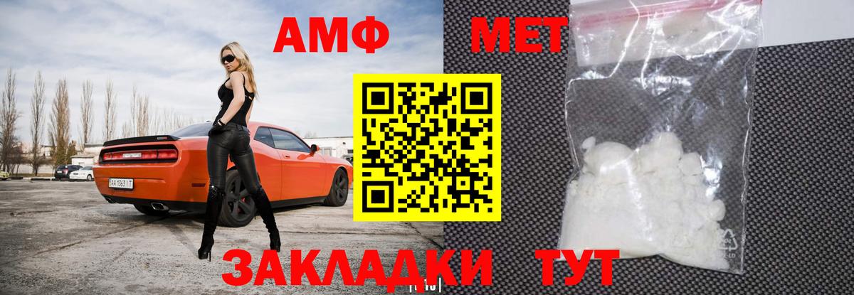 Amphetamine 98% Магадан