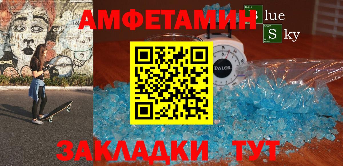 АМФ  Amphetamine VHQ  Вход с VPN  АМФЕТАМИН  Магадан 