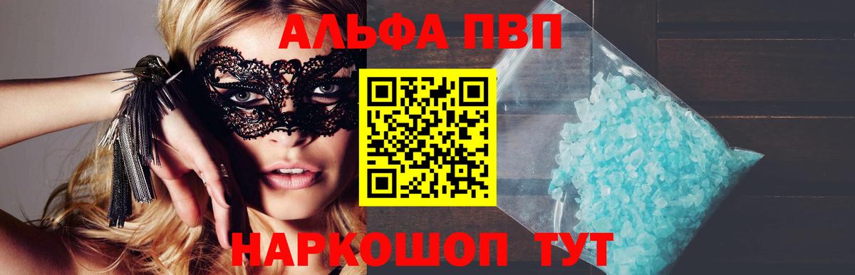 APVP  APVP Crystall  Вход с VPN  APVP СК КРИС  Магадан  А ПВП мука 