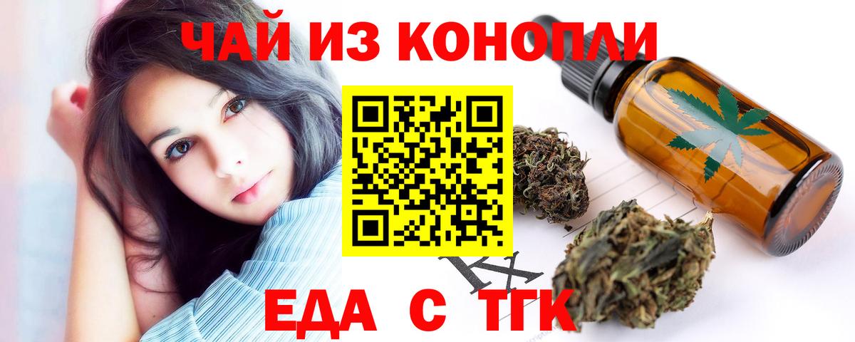 Cannafood марихуана  Вход с VPN  Магадан 