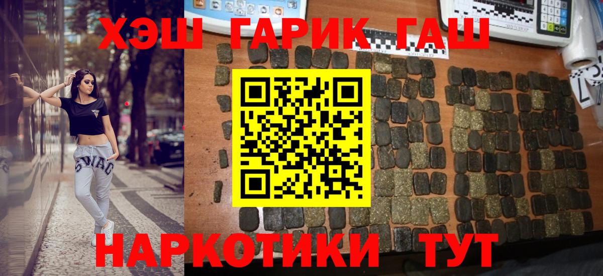 Магадан  ГАШ 40% ТГК  закладки  ГАШИШ Изолятор  Вход с VPN 