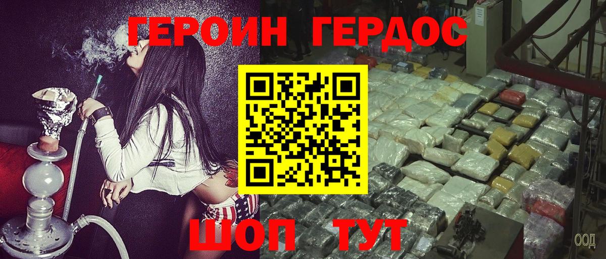 Магадан  Героин Афган  Вход с VPN 