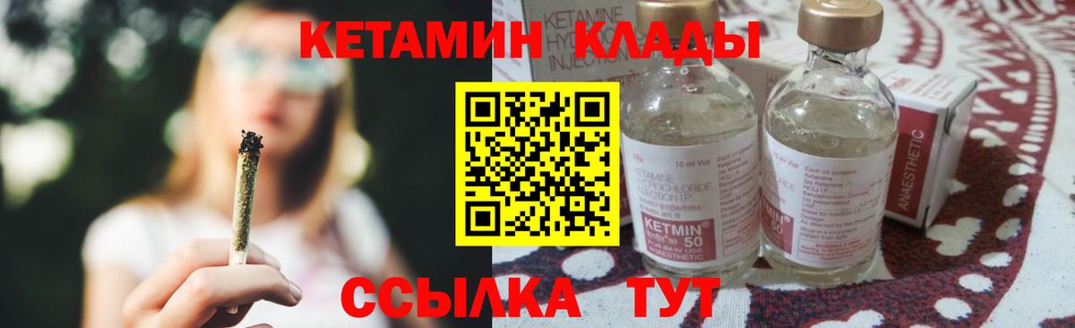 Кетамин VHQ  Вход с VPN  Магадан 
