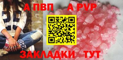 ALPHA PVP Бузулук