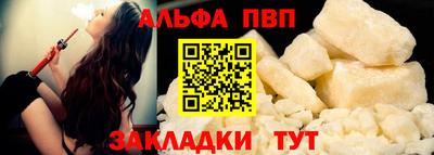 ALPHA PVP Бузулук