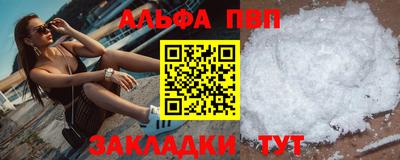 ALPHA PVP Бузулук