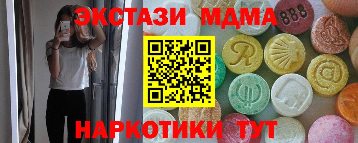 Магадан  МДМА  Вход с VPN  МДМА Molly  MDMA VHQ 