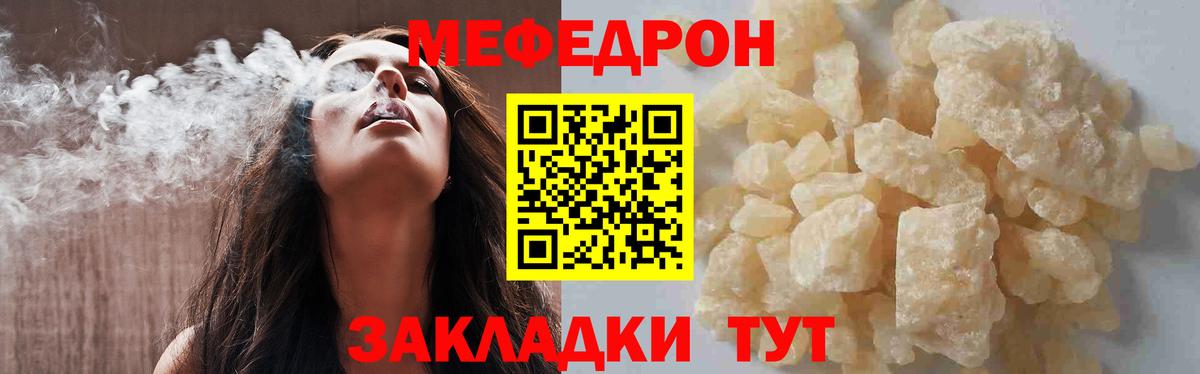 МЕФ VHQ  МЯУ-МЯУ  Магадан  Мефедрон мяу мяу  Вход с VPN  Мефедрон 