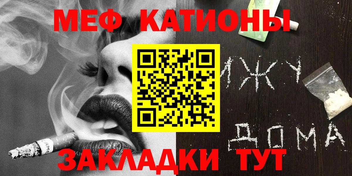 Меф мука Магадан