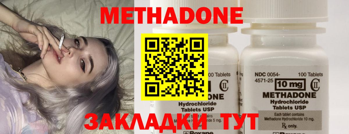 Магадан  МЕТАДОН methadone  Метадон мёд  Вход с VPN 