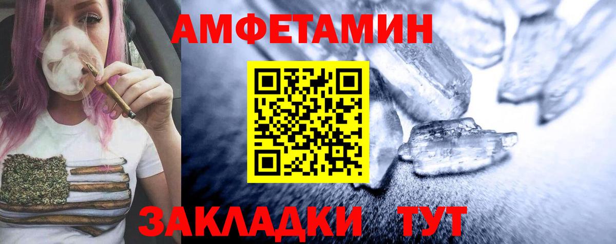 МЕТАМФЕТАМИН винт Магадан