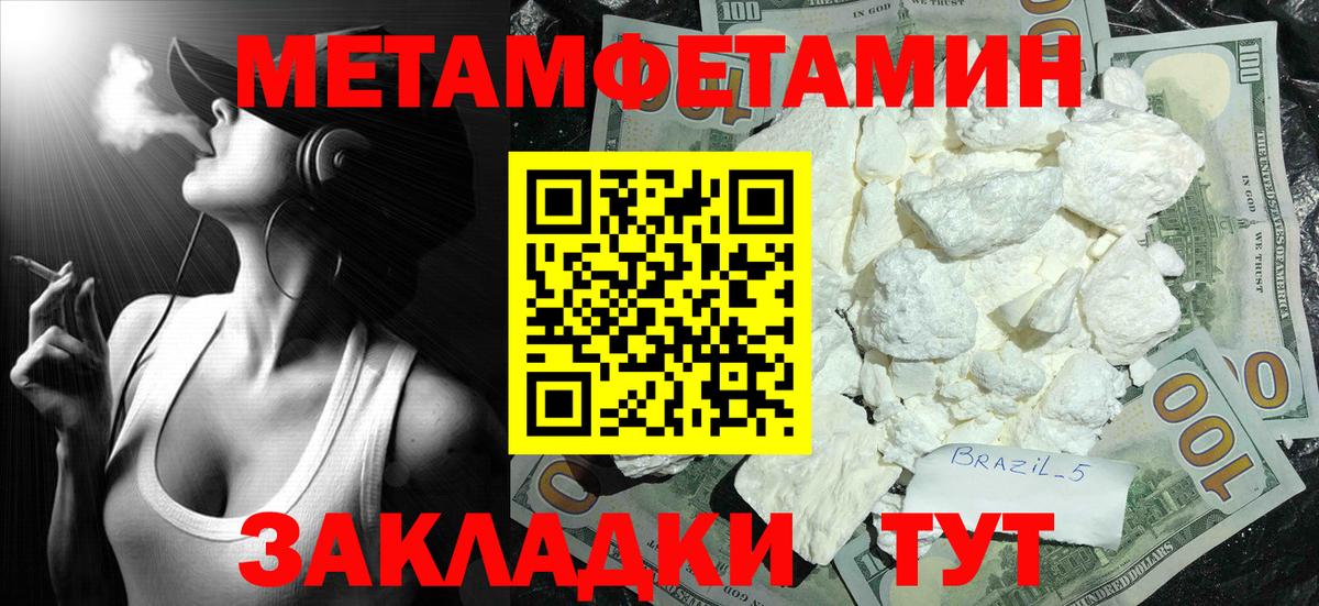 Магадан  МЕТАМФЕТАМИН мет  Вход с VPN 