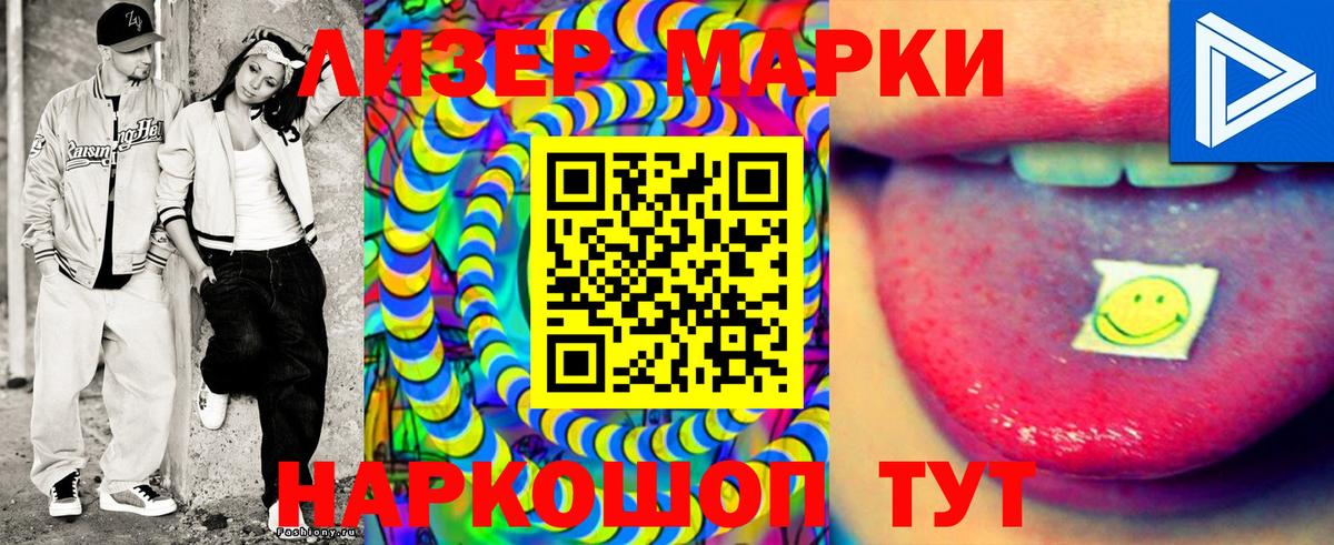 Марки 25I-NBOMe 1500мкг  Марки 25I-NBOMe 1500мкг  Магадан  Вход с VPN 