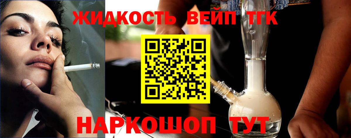 Магадан  Дистиллят ТГК жижа  Вход с VPN 